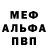 МЕТАДОН кристалл Elk Nest