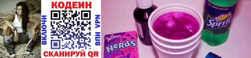 ссылка на мегу как войти  дарнет шоп  Ясный  Кодеин Purple Drank 