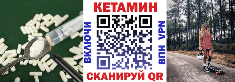 Кетамин ketamine Ясный